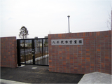 公営 八千代市営霊園の画像